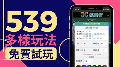 539咬死不開|【539玩法】簡易懶人包！539版路規則這樣看新手也。